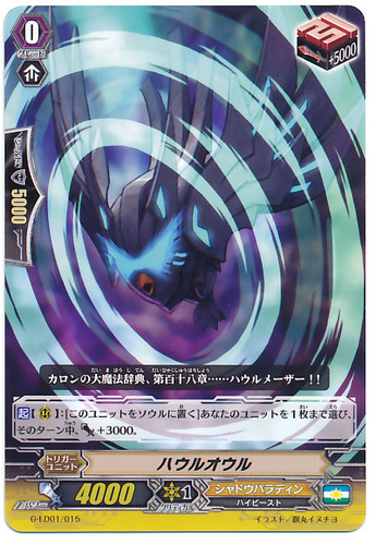 Howl Owl G-LD01/015