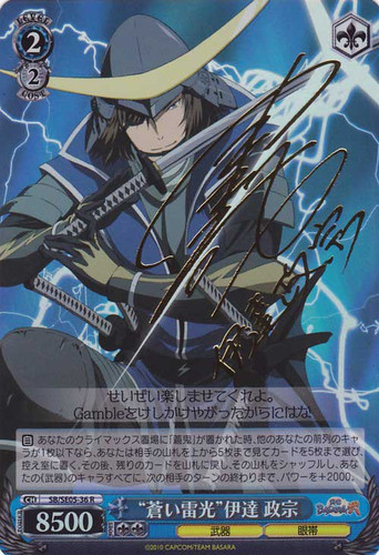 "Azure Lightning" Masamune Date SB/SE05-36 Signed