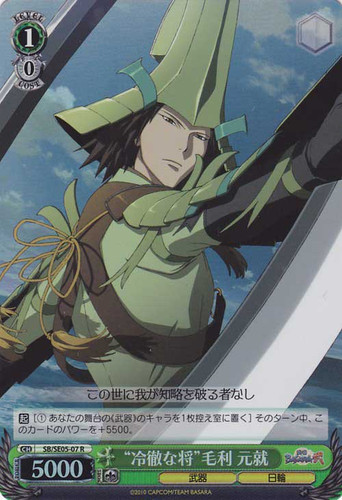 "Cold-Blooded General" Motonari Mouri SB/SE05-07 Foil