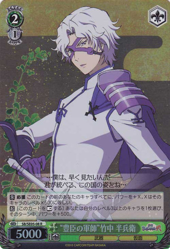 "Strategist of Toyotomi" Hanbei Takenaka SB/SE05-08 Foil