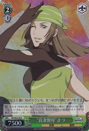 "Good Mother And Wife" Matsu SB/SE05-09 Foil