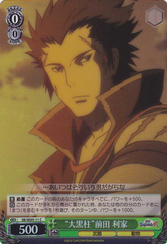 "Center Pillar" Toshiie Maeda SB/SE05-11 Foil