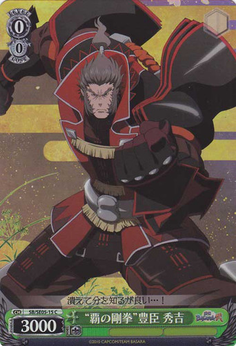 "First of Conqueror" Hideyoshi Toyotomi SB/SE05-15 Foil