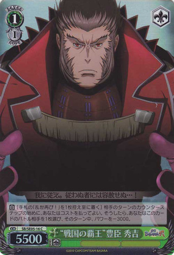 "Supreme King of Sengoku" Hideyoshi Toyotomi SB/SE05-16 Foil