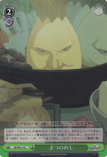 Matsu's Cooking SB/SE05-19 Foil
