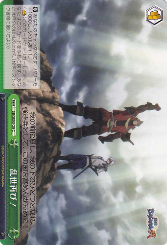 Return to Chaos! SB/SE05-20