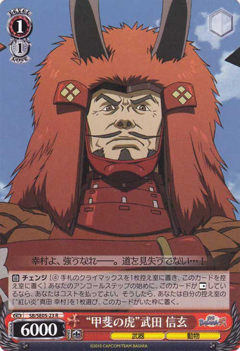 "Tiger of Kai" Shingen Takeda SB/SE05-23