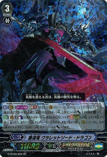 Sovereign Dragon, Claret Sword Dragon SP G-BT03/S02