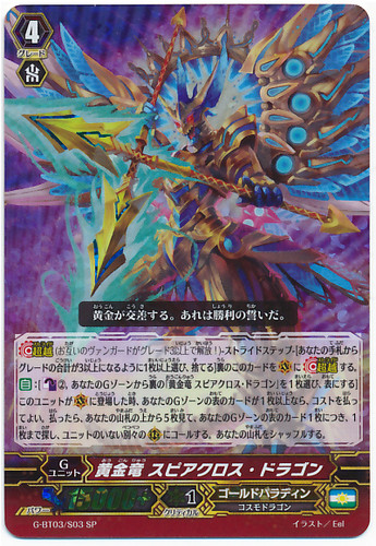 Golden Dragon, Spear Cross Dragon SP G-BT03/S03
