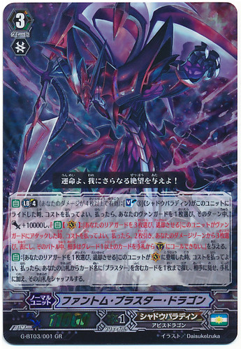 Phantom Blaster Dragon (Break Ride) GR G-BT03/001