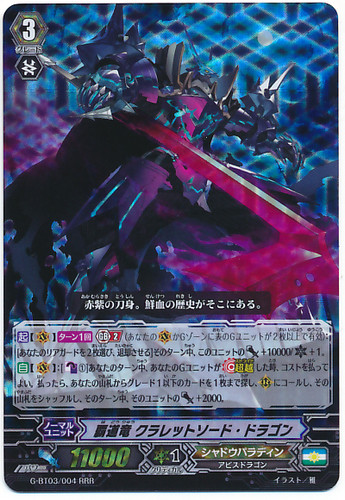 Sovereign Dragon, Claret Sword Dragon RRR G-BT03/004