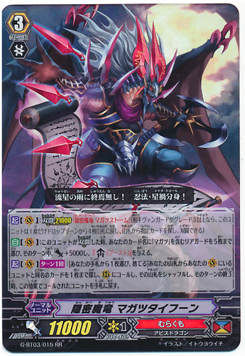 Covert Demonic Dragon, Magatsu Typhoon RR G-BT03/015
