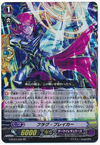 Flag Breaker RR G-BT03/022