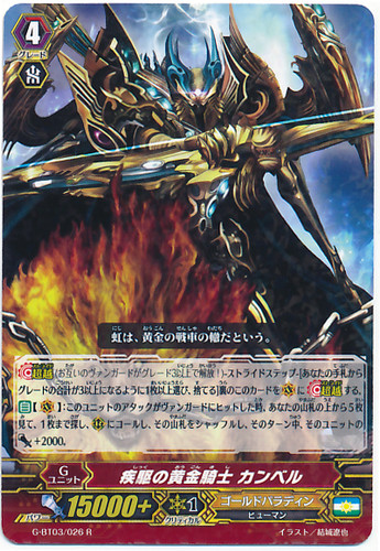 Fast Chase Golden Knight, Cambell R G-BT03/026