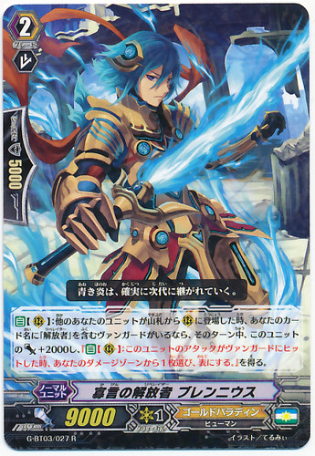 Reticent Liberator, Brennius R G-BT03/027
