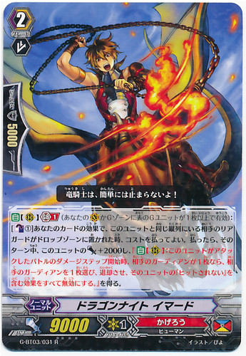 Dragon Knight, Emad R G-BT03/031