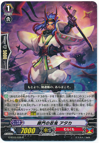 Gateway Stealth Rogue, Ataka R G-BT03/035