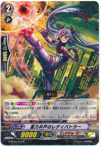 Lady Battler of Gravity Well R G-BT03/037