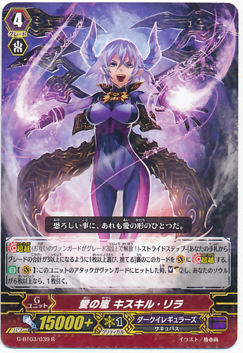 Storm of Love, Kisskill Lila R G-BT03/039
