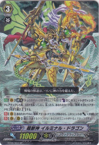 Ultimate Beast Deity, Iluminal Dragon SP BT09/S04
