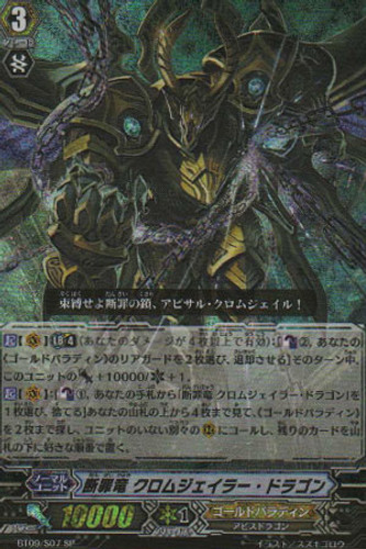 Conviction Dragon, Chromejailer Dragon SP BT09/S07