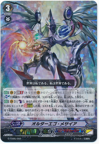 Alter Ego Messiah RRR G-TD05/002