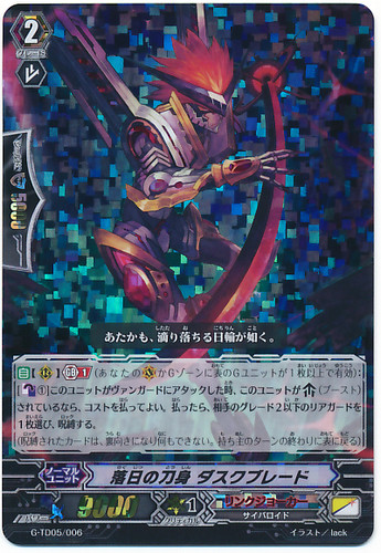 Sunset Edge, Duskblade RRR G-TD05/006