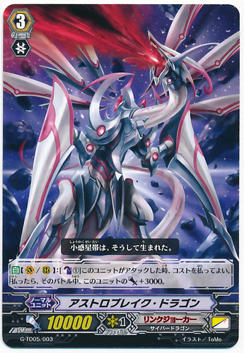 Astrobreak Dragon G-TD05/003