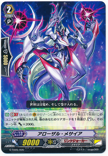 Awaking Messiah G-TD05/005