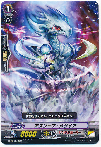 Asleep Messiah G-TD05/009