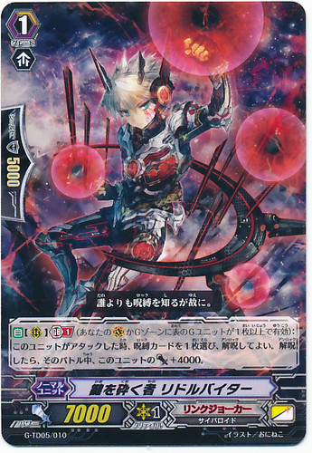 One Who Breaks the Keys, Riddle Biter G-TD05/010