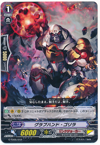Grab Hand Gorilla G-TD05/012