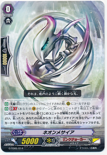 Neon Messiah G-TD05/014