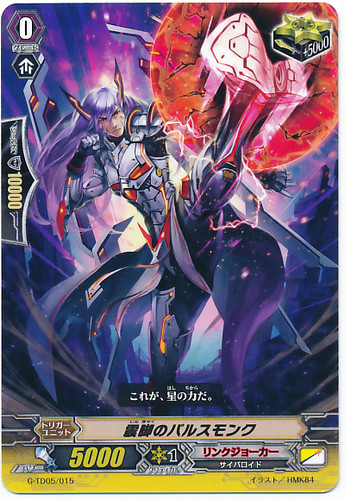 Quake Kick Pulse Monk G-TD05/015
