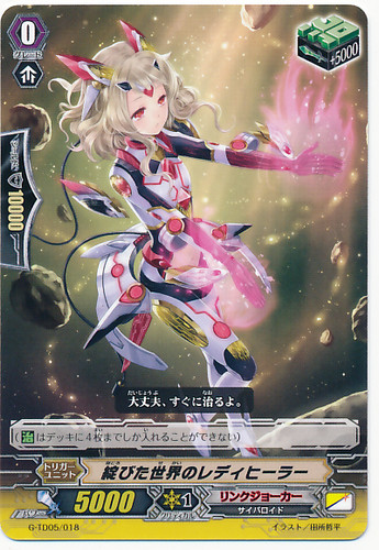 Torn World Lady Healer G-TD05/018