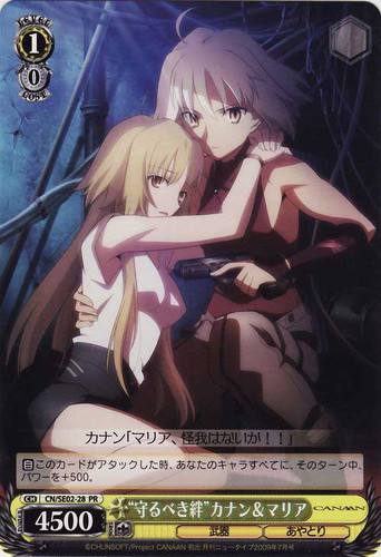 "Bond to Protect" Canaan & Maria CN/SE02-28