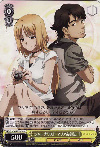 Maria & Minorikawa, Journalists CN/SE02-01