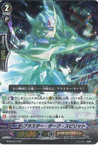 Blaster Dark Spirit SP BT09/S12