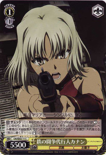 Canaan, Substitute of Iron Battle CN/SE02-11