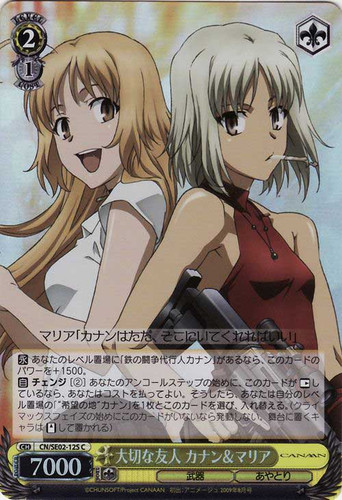 Canaan & Maria, Important Friends CN/SE02-12 Foil