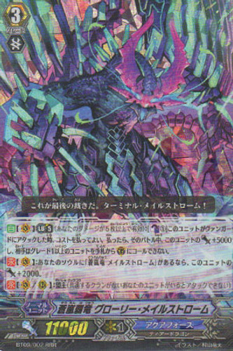 Blue Storm Supreme Dragon, Glory Maelstrom RRR BT09/002