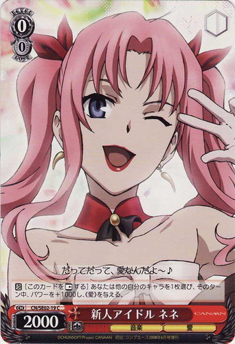 Nene, New Idol CN/SE02-19