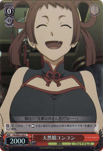 Yunyun, Natural Girl CN/SE02-20 Foil