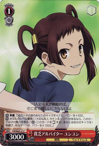 Yunyun, Poor Part-Timer CN/SE02-21