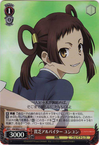 Yunyun, Poor Part-Timer CN/SE02-21 Foil