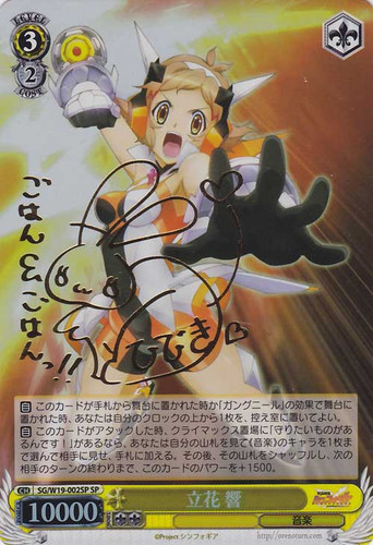 Hibiki Tachibana SG/W19-002SP SP