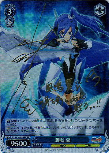 Tsubasa Kazanari SG/W19-082SP SP