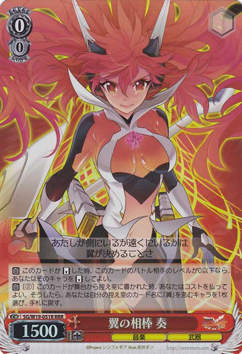 Kanade, Tsubasa's Partner SG/W19-051R RRR