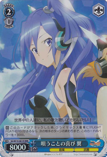 Tsubasa, Joy of Singing SG/W19-081R RRR