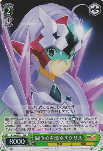 Chris, Burning Fighting Spirit SG/W19-032S SR